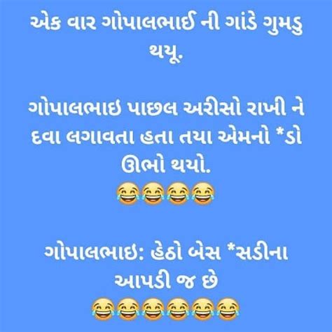 નાગા જોક્સ - Gujarati Jokes - Double meaning Jokes APK for Android ...