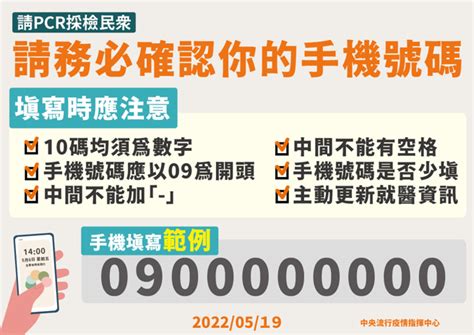 確診遲未收隔離通知 陳時中：請確認手機號碼對否 生活 中時