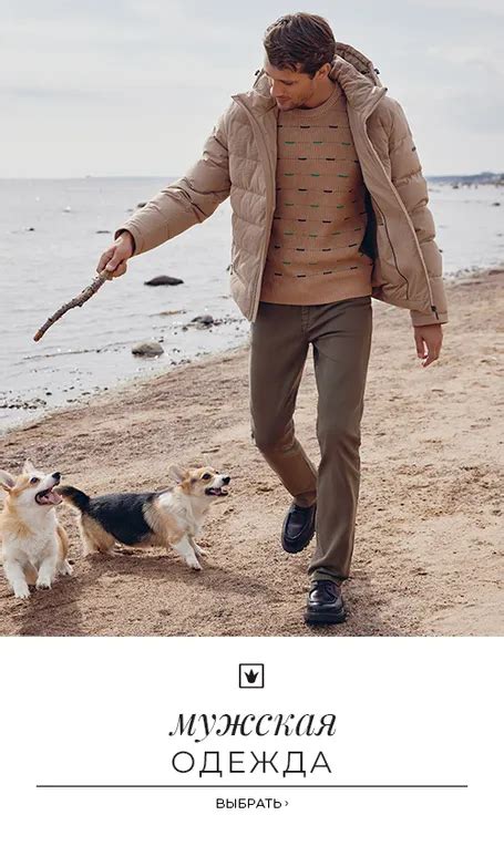 Скидки до 40% на коллекцию Осень'23 только в Интернет – магазине одежды ...