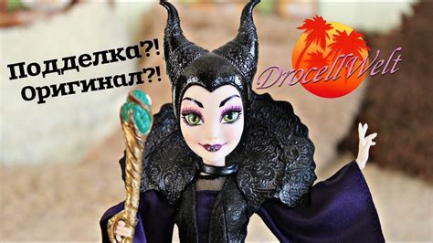 ПОДДЕЛКА ИЛИ НЕТ??? Кукла Малефисента с АлиЭкспресс - YouTube