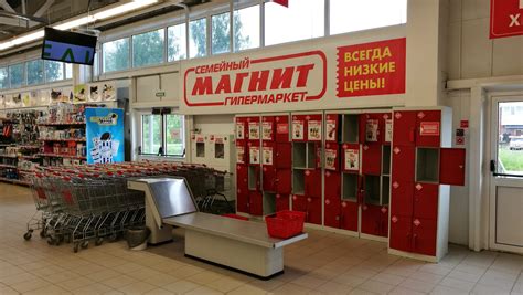 Анализ ассортиментного предложения в Магните - RETAILITY