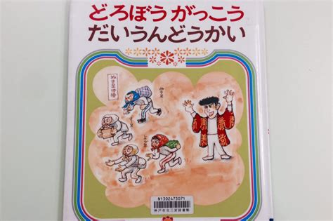 読書好きになるために読書感想文にオススメの絵本5つ小学校低学年編 株式会社いつつ