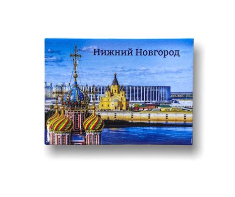 Магнит закатной Купол Рожд.церкви и стадион (фото) - Нижегородский сувенир