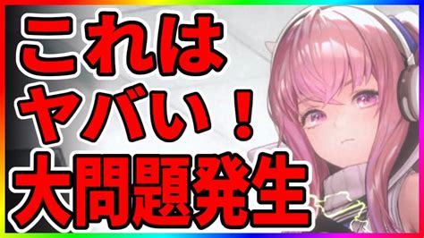 【メガニケ】また新たな問題が発生！【nikke 勝利の女神 】 Nikke（ニケ）動画まとめ