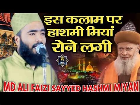 Karbal Ki Naat Muhammad Ali Faizi Ki Naat New Manqabat New Kalam Ya