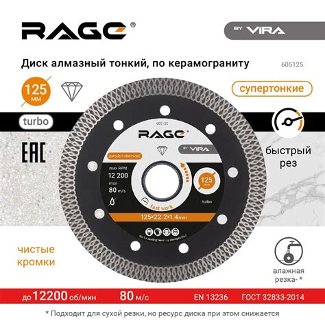 Алмазные диски для керамогранита - купить по выгодной цене в интернет ...