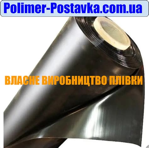 Купить Плёнка под бетон 180 мкм ЧЁРНАЯ, рукав 1,5м (3х50м=150кв.м ...