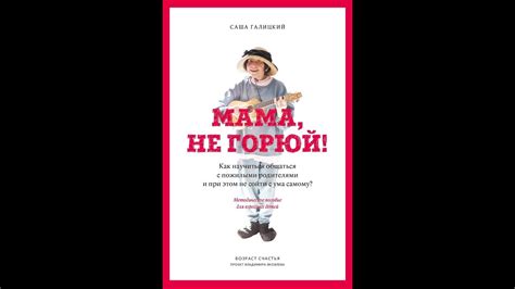 Саша Галицкий, Владимир Яковлев. "Мама, не горюй!" - YouTube