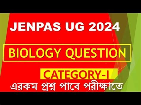 JENPAS UG 2024 BIOLOGY CLASS JENPAS UG 2024 QUESTION PAPER JENPAS UG