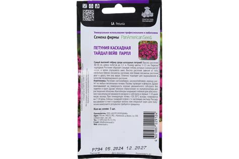 Петуния Агрохолдинг ПОИСК каскадная Тайдал Вейв Парпл 5шт 816771 ...