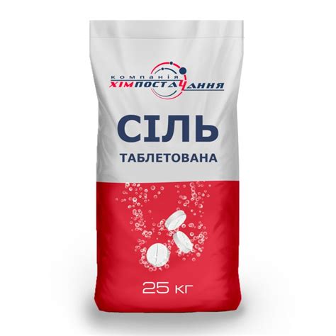 Купить Соль таблетированная пищевая экстра от поставщика пищевых ...