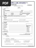 05 第五章 材料設備抽驗程序及標準sk0052E | PDF