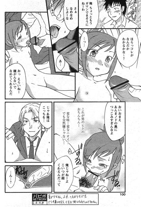 Comic Papipo Page Nhentai Hentai Doujinshi And Manga