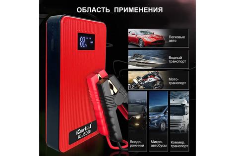 Пусковое устройство iCarTool 12 В, 8 000 мАч, 200/400 А IC-JSD08 ...