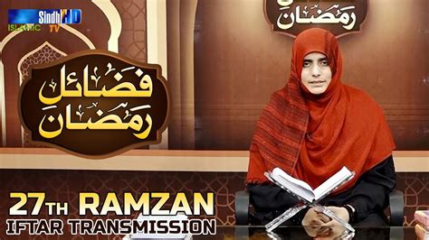 Fazail E Ramzan 27th Ramzan Sindh Tv Ramzan Iftar Transmission 2022