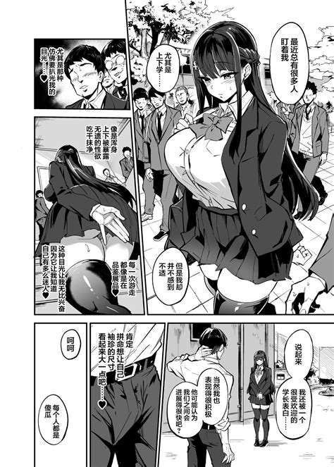 Kanojo Ga Gaikokujin Ni Netorareru Manga Ouchi Fuck Hen Page 29 Nhentai Hentai Doujinshi