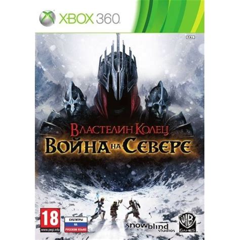 Купить Властелин Колец Война на Севере для Xbox 360 б/у в наличии СПБ ...