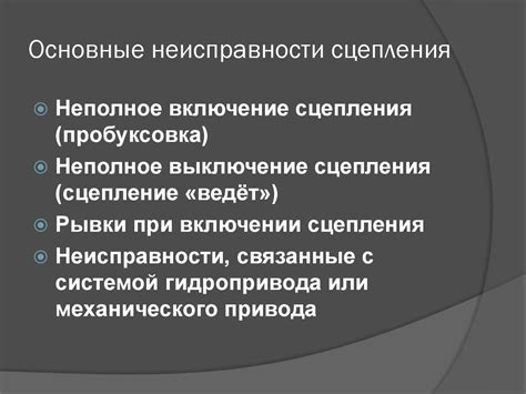 Однодисковое сцепление с пружиной по центру - online presentation