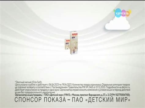 ADMONITOR | Детский мир: Детский мир - с 06 по 19.04.2023 трусики ...