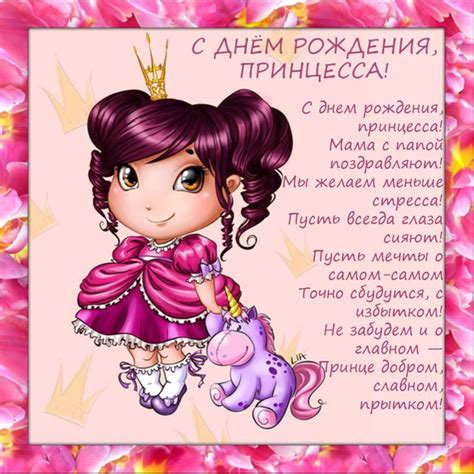 красивые картинки с днем рождения для девочки 5 лет