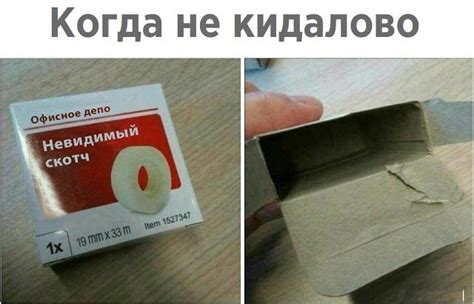 Невидимый скотч | Пикабу