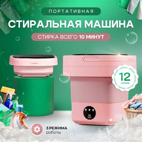 Мини стиральная машинка складная автомат / портативная стиральная ...