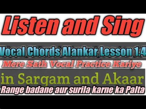 Vocal Chords Exercise Alankar Palta Youtube