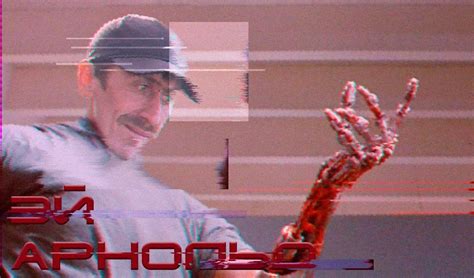 Эй, Арнольд | Пикабу