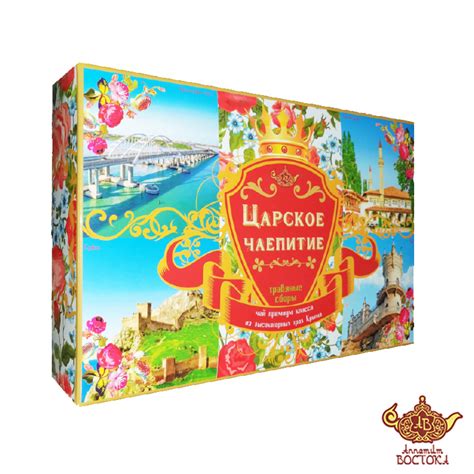 Чай крымский, 180 г. Царское чаепитие - Аппетит Востока- Рахат лукум ...