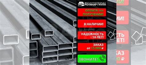 Профильная труба 60х30 купить в Москве | Товары для дома и дачи | Авито