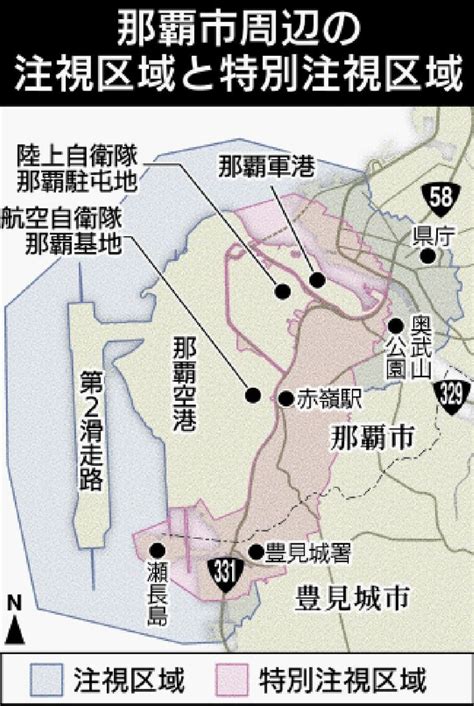 写真：土地利用規制法 沖縄県内で新たに31カ所指定を官報に告示 那覇市の中心市街地も注視区域に 那覇空港や米軍施設対象 沖縄タイムス＋プラス