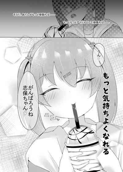 Idol X Saimin 2 Nhentai Hentai Doujinshi And Manga