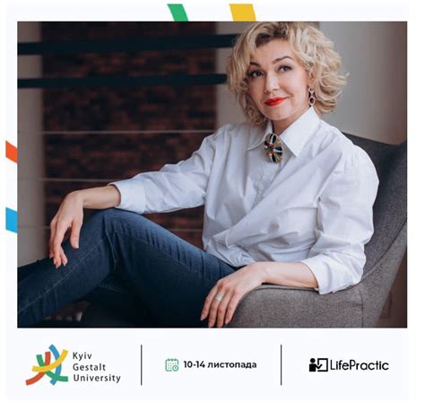 Київський Гештальт Університет - Анонс спікерів нашої онлайн ...