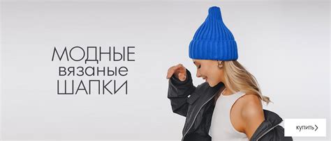 Интернет-магазин головных уборов и шапок – Пильников