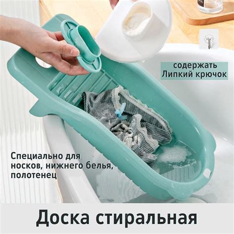 Доска стиральная / Таз для стирки носков, 1 шт купить на OZON по низкой ...
