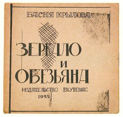 'Детский' конструктивизм. | Винтажная книга, Конструктивизм, Книги