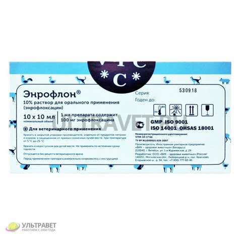 Энрофлон 10% раствор для орального применения купить - 98 руб.