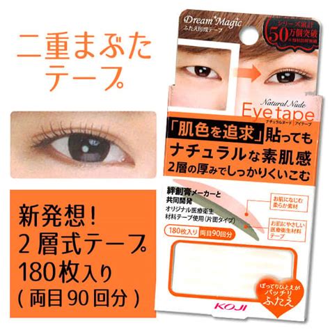 Koji Japan Dream Magic Natural Nude Double Eyelid Eye Tape II Pcs Pairs Slim Type