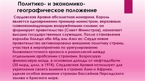 Саудовская Аравия - презентация онлайн