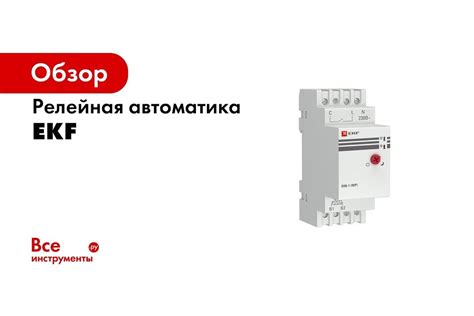 Тепловое реле EKF РТЭ-1310 4-6А rel-1310-4-6 9765740 - выгодная цена ...