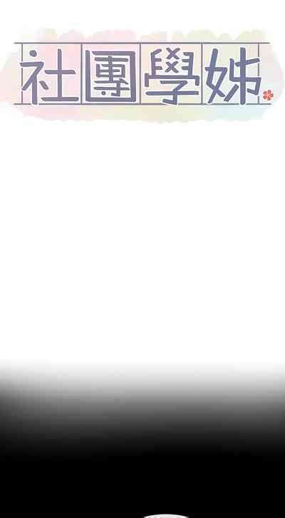 社团学姐 Circles 151 168 nhentai hentai doujinshi and manga