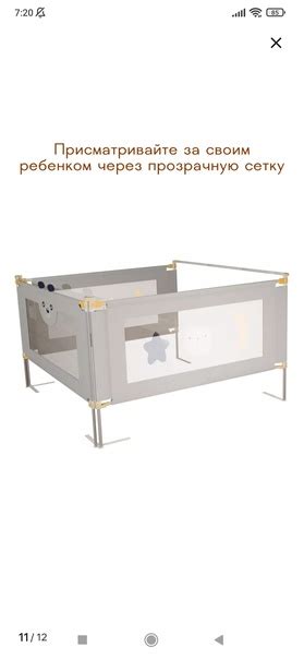 Защитный детский барьер для кровати Продаю новые бортики для кровати ...