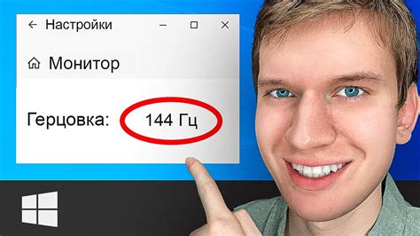 Как Изменить Герцовку Экрана? | Как Поменять 75 Гц на 144 Гц Изменить ...