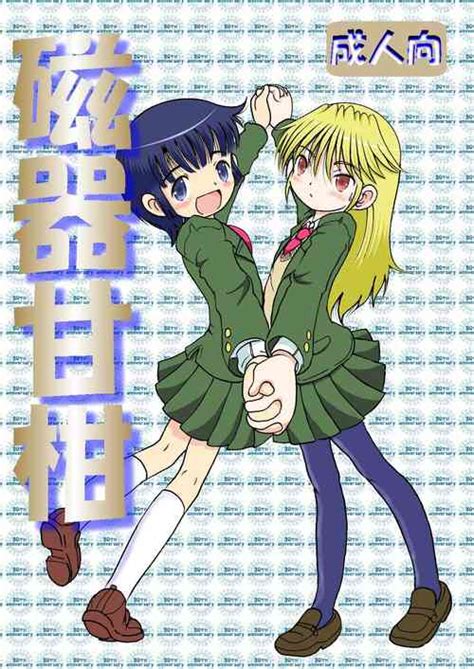 Artist Tako Kuboh Nhentai Hentai Doujinshi And Manga