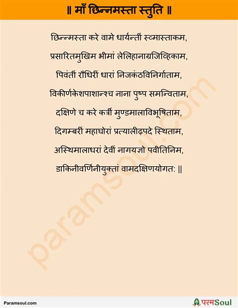Aradhana Stuti Aradhana Lyrics 2