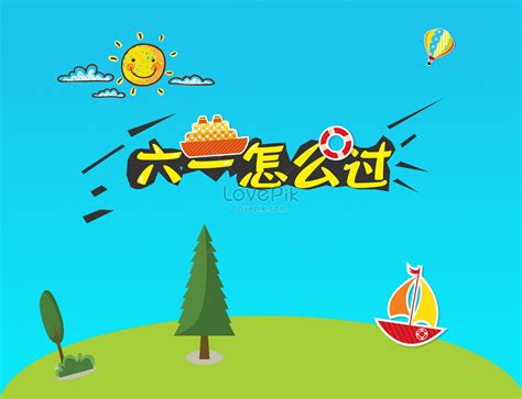 pass creative imagepicture   lovepikcom