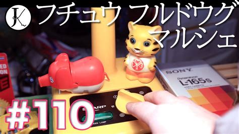 #110「"fu.fu.marche" フチュウ フルドウグ マルシェ！」Fuchu Fuldoug Marche !! - YouTube