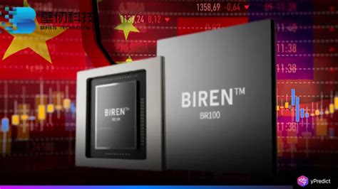 China’s Biren Technology Raises $207M, Eyes Hong Kong IPO Amid AI Chip Race