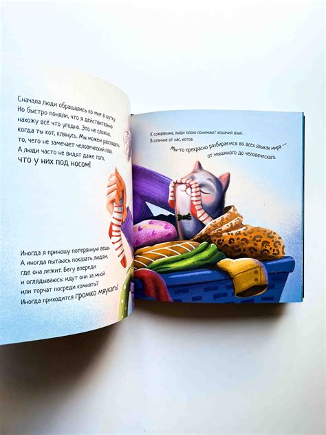 Кот-детектив Альф - Vilki Books