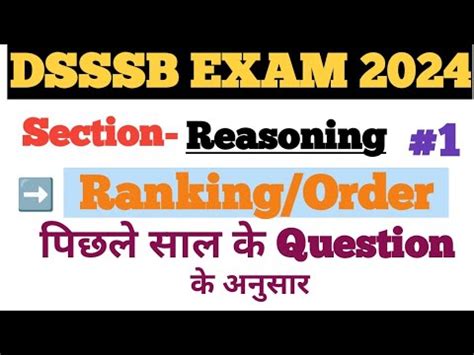 RANKING ORDER DSSSB REASONING Reasoning Classes For DSSSB Exam DSSSB